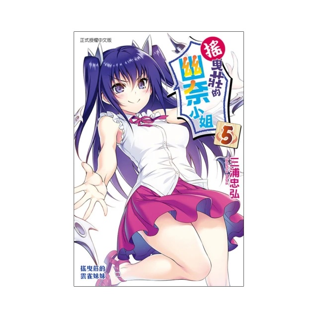 搖曳莊的幽奈小姐１１（首刷附錄版） 歷史價格詳細信息