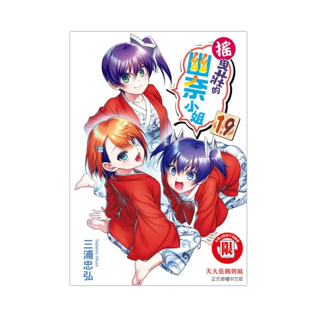 搖曳莊的幽奈小姐１１（首刷附錄版） 歷史價格詳細信息