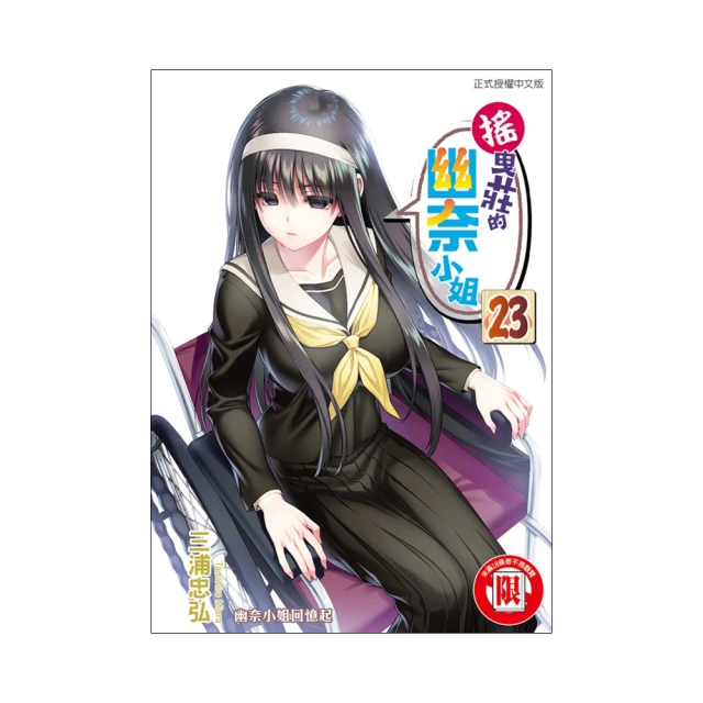 搖曳莊的幽奈小姐１１（首刷附錄版） 歷史價格詳細信息
