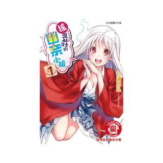 搖曳莊的幽奈小姐１１（首刷附錄版） 歷史價格詳細信息