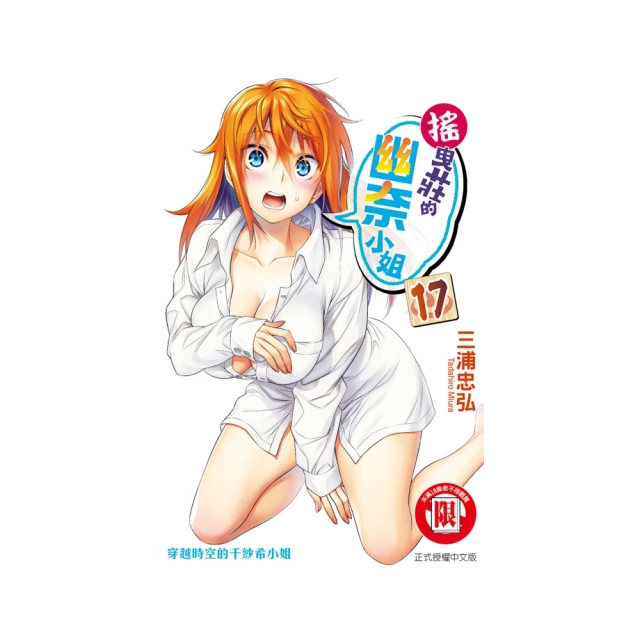 搖曳莊的幽奈小姐１１（首刷附錄版） 歷史價格詳細信息