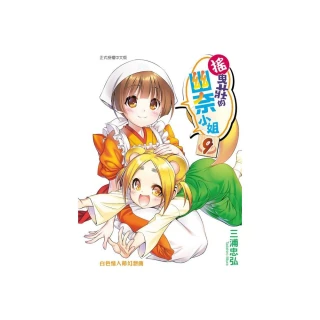 搖曳莊的幽奈小姐１１（首刷附錄版） 歷史價格詳細信息