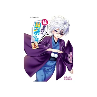 搖曳莊的幽奈小姐１１（首刷附錄版） 歷史價格詳細信息