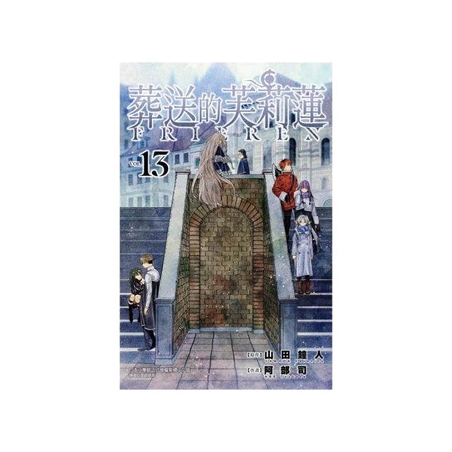 葬送的芙莉蓮首刷限定12，全新未拆封，帶特典冊子 歷史價格詳細信息