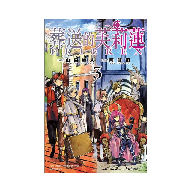 葬送的芙莉蓮首刷限定12，全新未拆封，帶特典冊子 歷史價格詳細信息