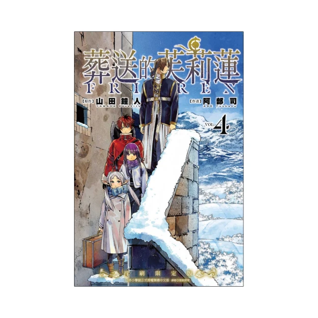 葬送的芙莉蓮首刷限定12，全新未拆封，帶特典冊子 歷史價格詳細信息