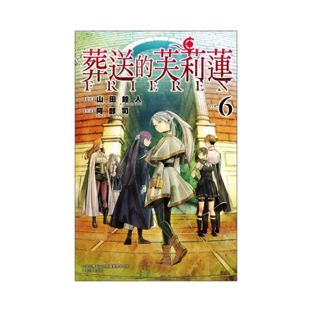 葬送的芙莉蓮首刷限定12，全新未拆封，帶特典冊子 歷史價格詳細信息