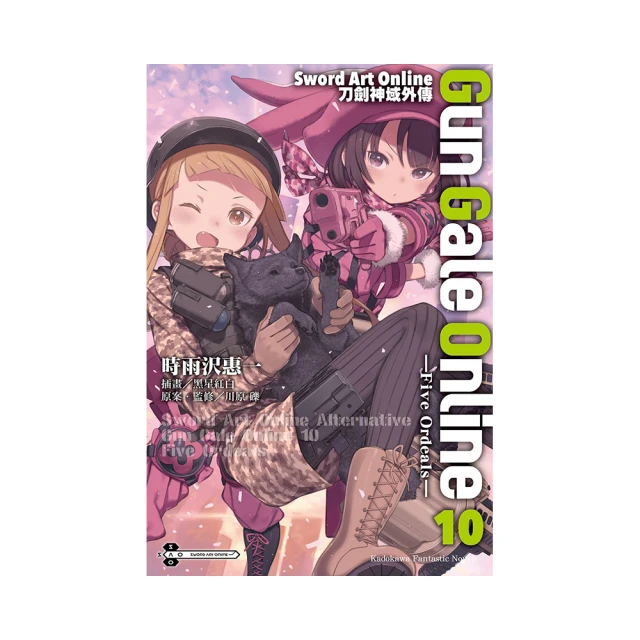 Sword Art Online刀劍神域外傳 Gun Gale Online（０４）☆3rd特攻強襲 背叛者的選擇（上） 歷史價格詳細信息