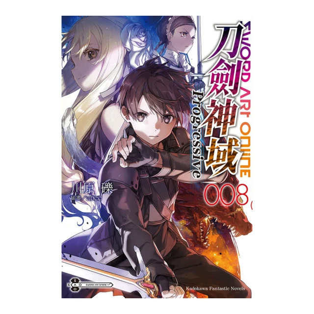 Sword Art Online刀劍神域 Progressive (7)（限定版）特裝版 小說 台灣角川 大桌墊 川原礫 歷史價格詳細信息