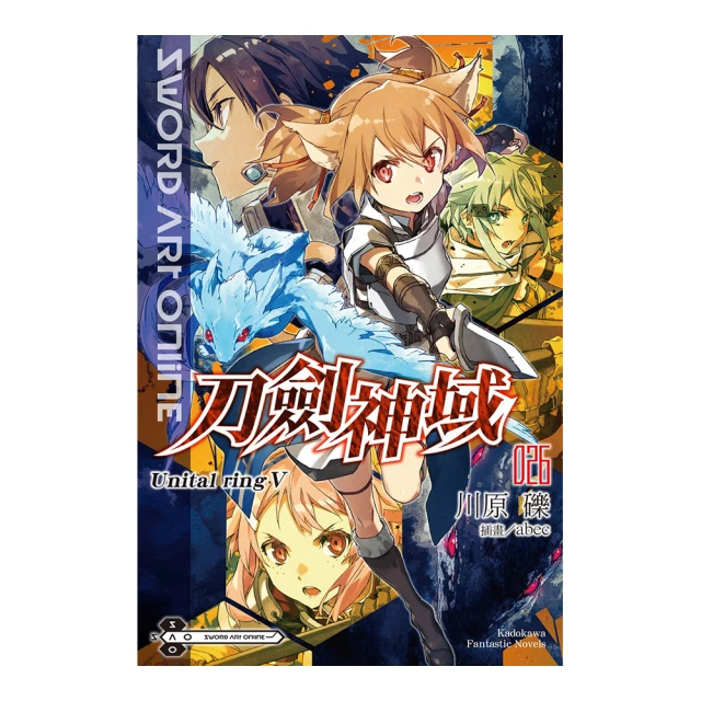 Sword Art Online刀劍神域（２６）Unital ring V【特裝版】【金石堂】 歷史價格詳細信息