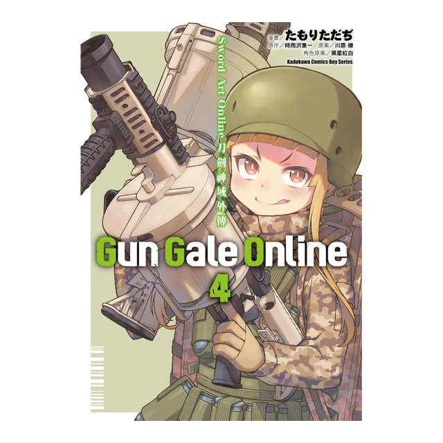 Sword Art Online刀劍神域外傳 Gun Gale Online（０４）☆3rd特攻強襲 背叛者的選擇（上） 歷史價格詳細信息