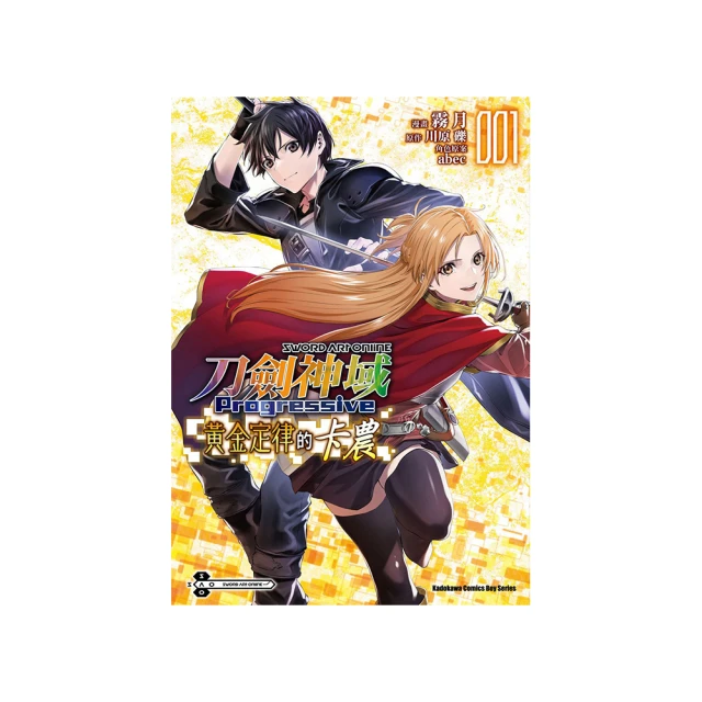 Sword Art Online刀劍神域 Progressive (7)（限定版）特裝版 小說 台灣角川 大桌墊 川原礫 歷史價格詳細信息