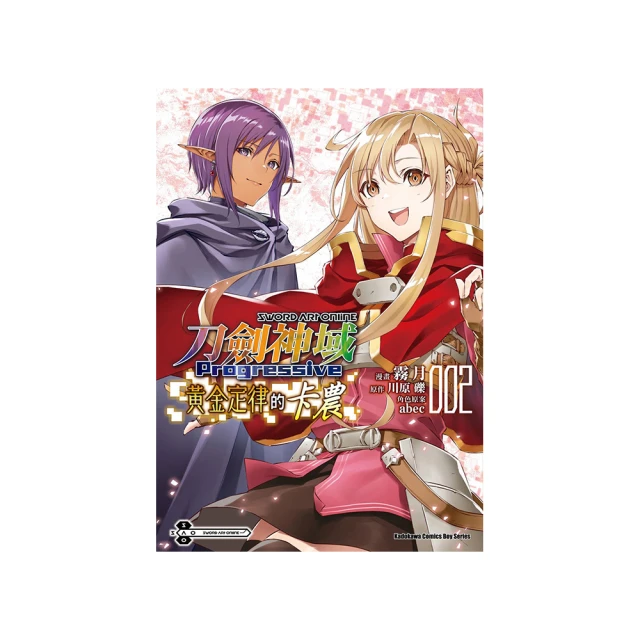 Sword Art Online刀劍神域 Progressive (7)（限定版）特裝版 小說 台灣角川 大桌墊 川原礫 歷史價格詳細信息