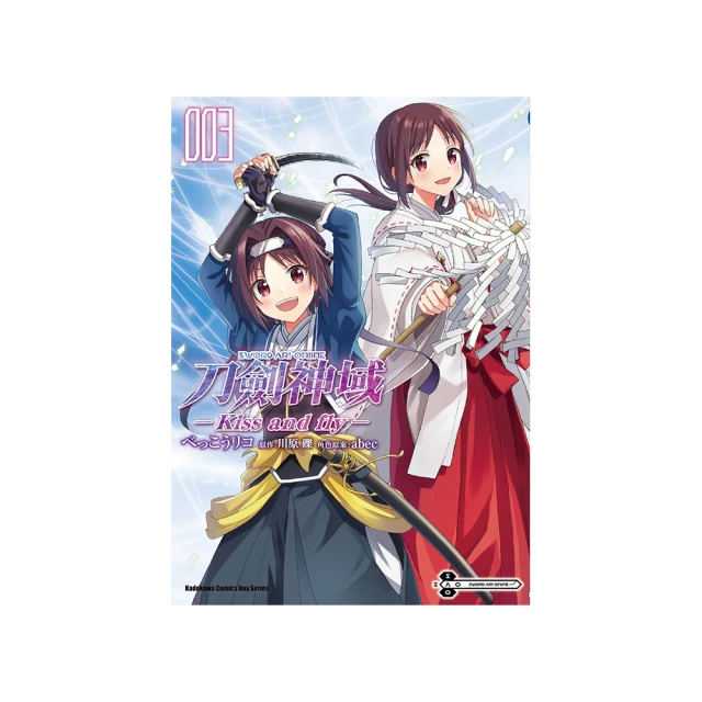 Sword Art Online刀劍神域 Kiss and fly （１）<啃書> 歷史價格詳細信息
