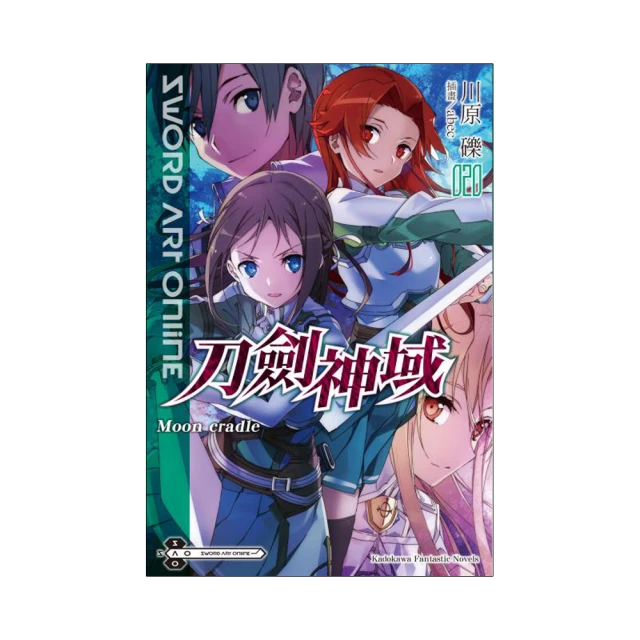 【刀劍神域20】全新未拆封/角川/ 川原礫 歷史價格詳細信息
