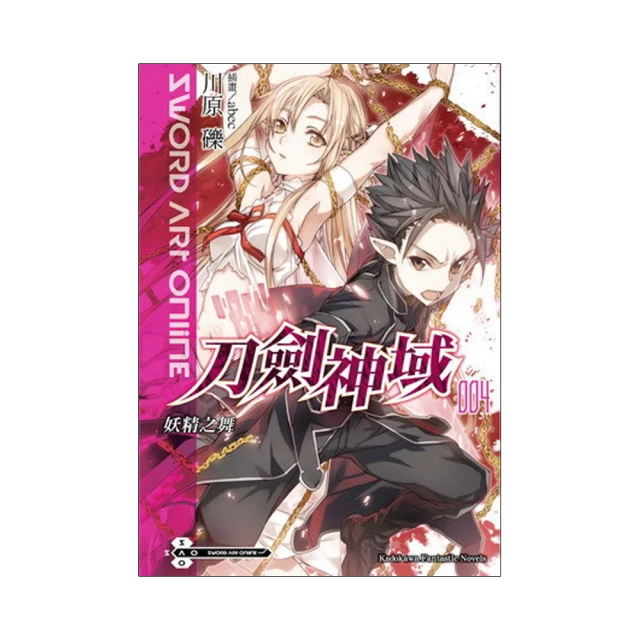 Sword Art Online刀劍神域 妖精之舞（１） 歷史價格詳細信息