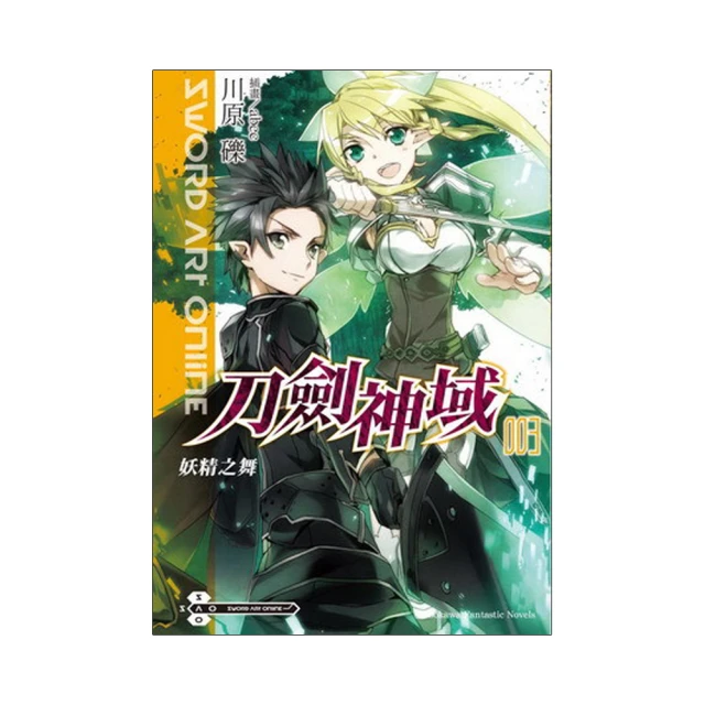 Sword Art Online刀劍神域 妖精之舞（１） 歷史價格詳細信息