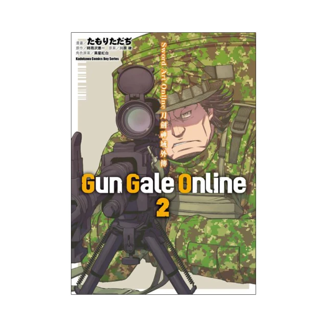 Sword Art Online刀劍神域外傳 Gun Gale Online（０４）☆3rd特攻強襲 背叛者的選擇（上） 歷史價格詳細信息