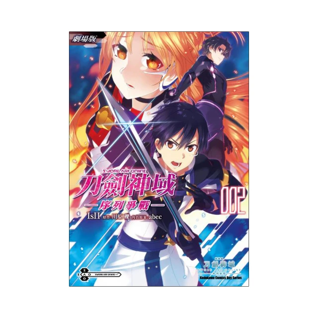 刀劍神域劇場版 序列爭戰 Original scale  日空版預購 Blu-ray完全限定版 歷史價格詳細信息