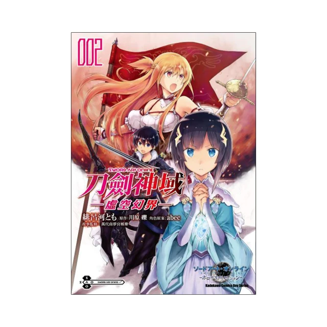 Sword Art Online刀劍神域－虛空幻界－（５）<啃書> 歷史價格詳細信息