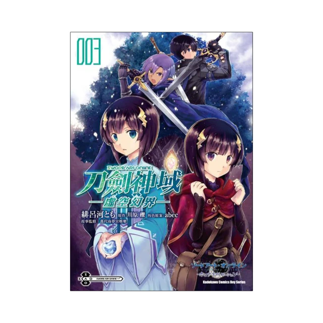 Sword Art Online刀劍神域－虛空幻界－（５）<啃書> 歷史價格詳細信息