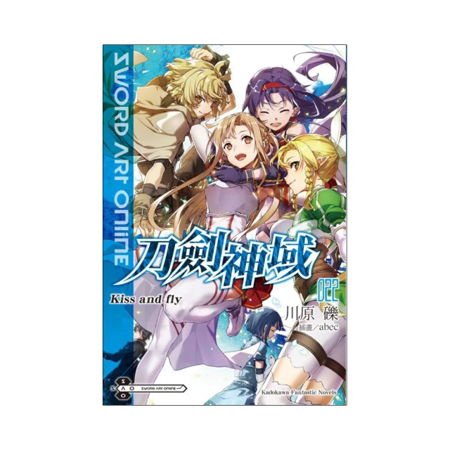 Sword Art Online刀劍神域 Kiss and fly （１）<啃書> 歷史價格詳細信息