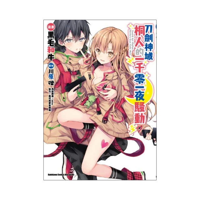 【刀劍神域】桐人 橫式側背包 #灰 SA21-A1-62GY 歷史價格詳細信息