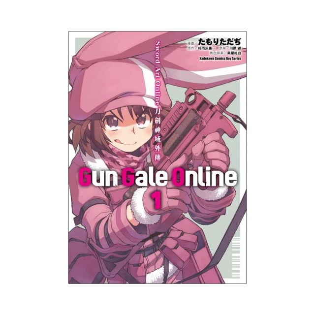 Sword Art Online刀劍神域外傳 Gun Gale Online（０４）☆3rd特攻強襲 背叛者的選擇（上） 歷史價格詳細信息