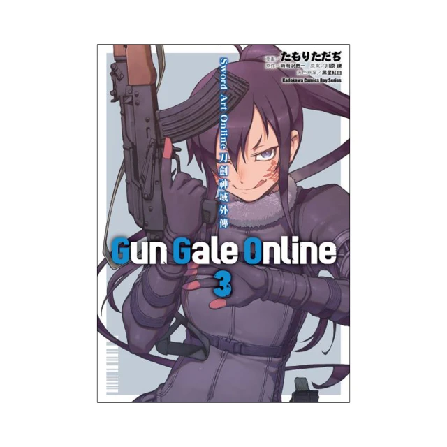 Sword Art Online刀劍神域外傳 Gun Gale Online（０４）☆3rd特攻強襲 背叛者的選擇（上） 歷史價格詳細信息