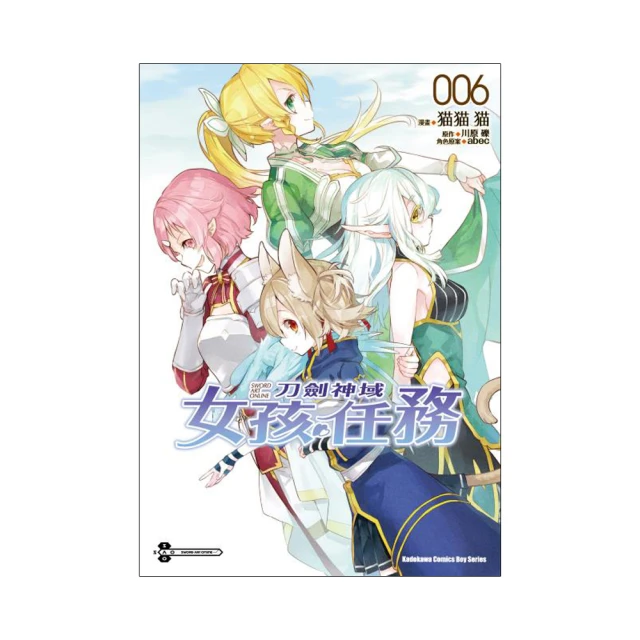 Sword Art Online刀劍神域 女孩任務（７）｜角川 歷史價格詳細信息