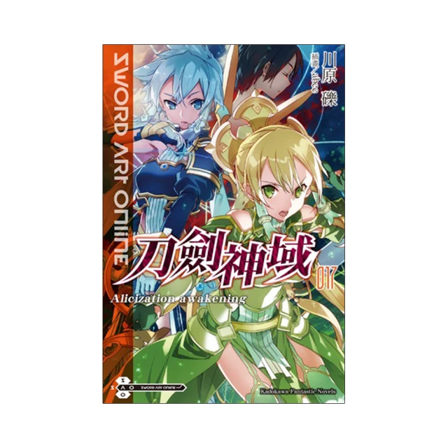 刀劍神域17 / 刀劍神域progressive03    川原礫 二手/近全新/含書套 歷史價格詳細信息