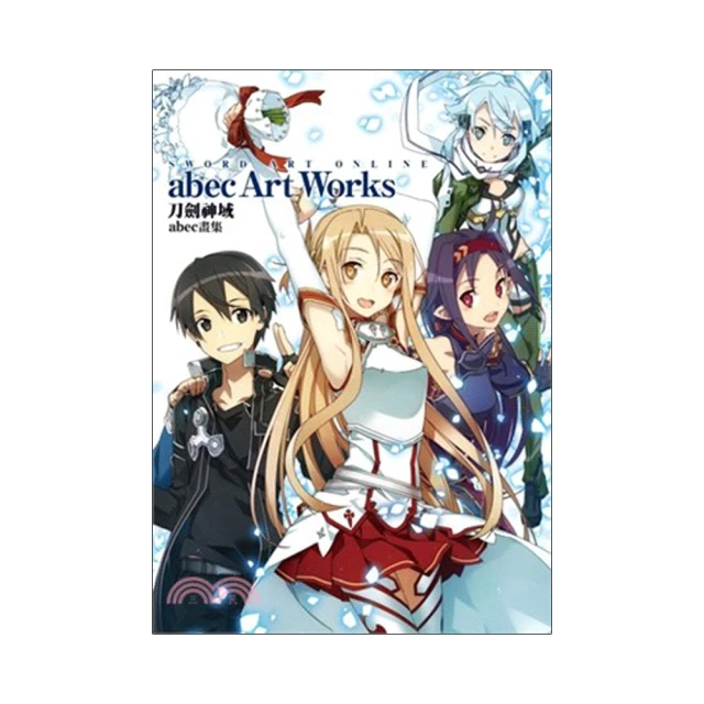 Sword Art Online刀劍神域 abec畫集 Wanderers（特裝版） 歷史價格詳細信息