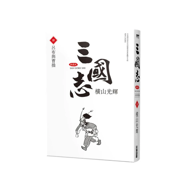 三國志典藏版（04）【金石堂】 歷史價格詳細信息