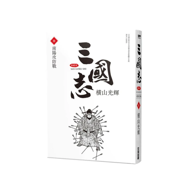三國志典藏版（06）【金石堂】 歷史價格詳細信息