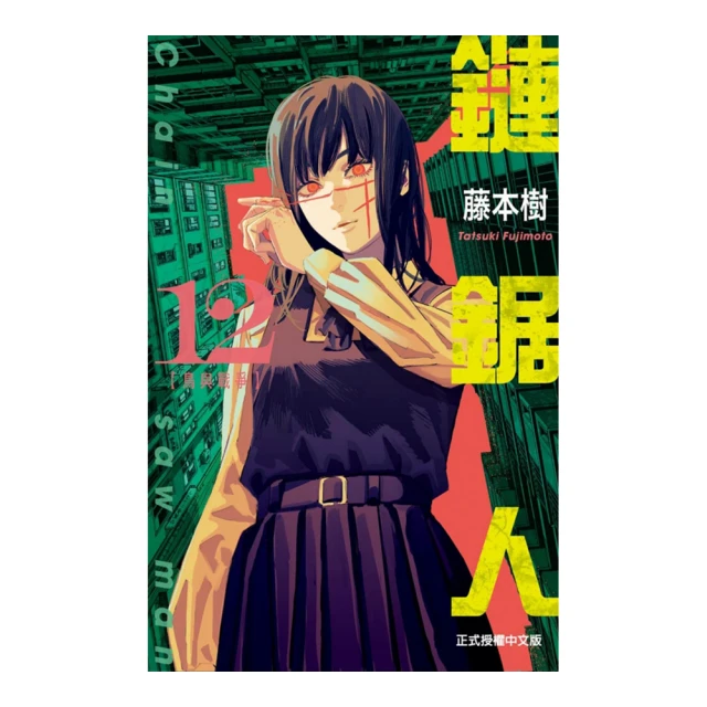鏈鋸人 12-13 臺版漫畫 首刷限定版 東立 13已拆 12全新未拆 贈品齊全 包郵  感興趣的話點“我想要”和我私聊 歷史價格詳細信息