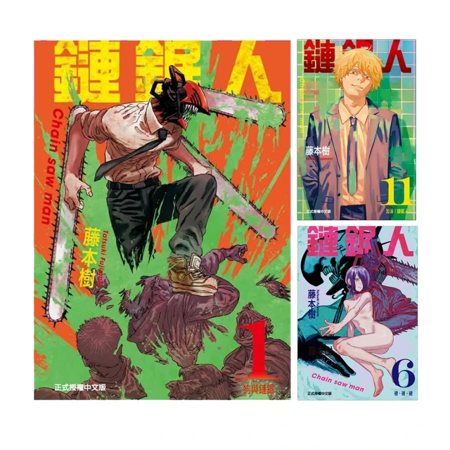 鏈鋸人 （11）｜東立 歷史價格詳細信息