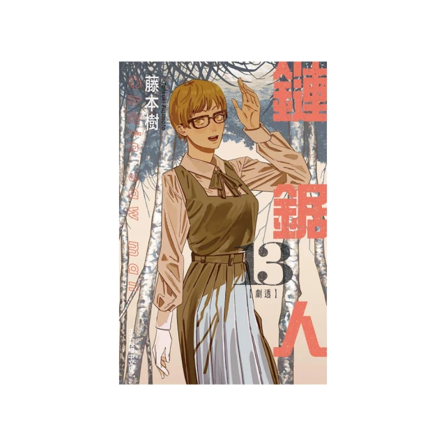 〔首刷限定版〕 獸人與少年&Omega;的命定契約 1 2 3 首刷 羽純ハナ 獸人與少年的戀愛進化論 bl漫畫 日文 同人誌 歷史價格詳細信息