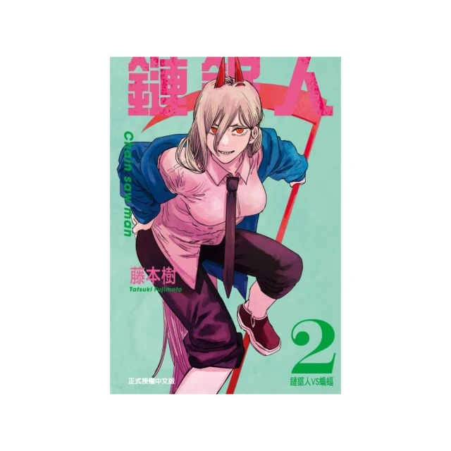 鏈鋸人(1~11)單書－作者藤本樹 歷史價格詳細信息