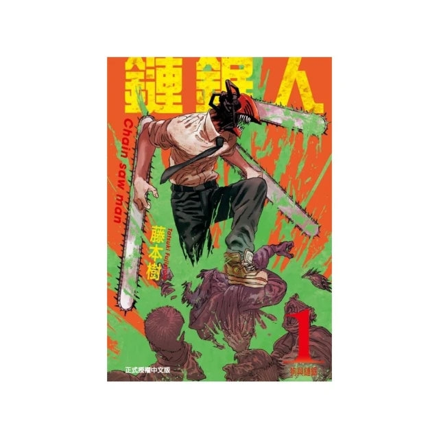 鏈鋸人(1~11)單書－作者藤本樹 歷史價格詳細信息