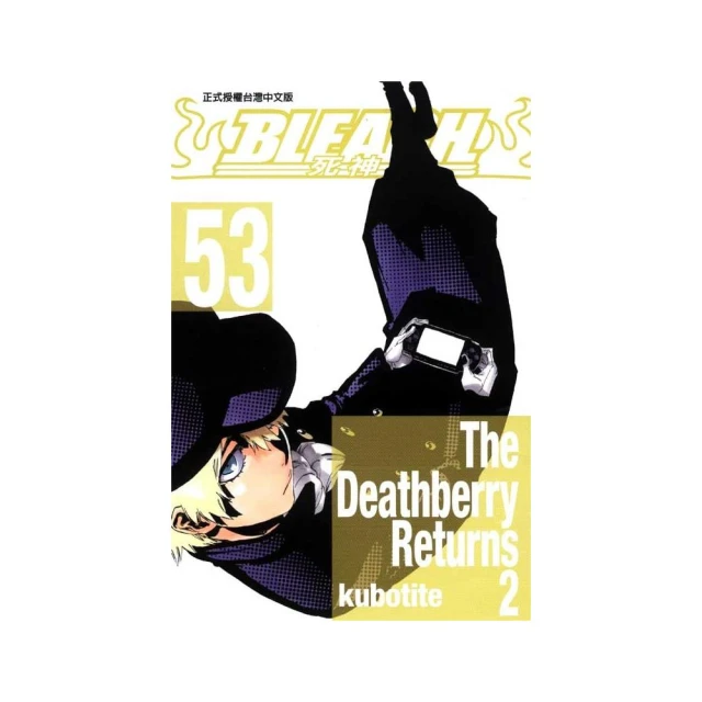 BLEACH死神53【金石堂】 歷史價格詳細信息