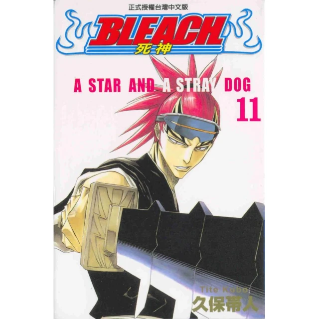 BLEACH死神11【金石堂】 歷史價格詳細信息