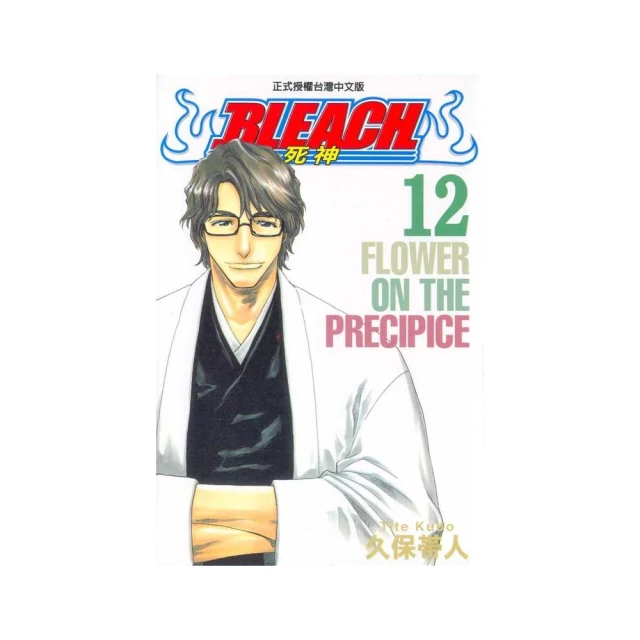 BLEACH死神12【金石堂】 歷史價格詳細信息