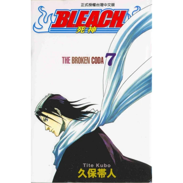 BLEACH死神7   【金石堂】 歷史價格詳細信息