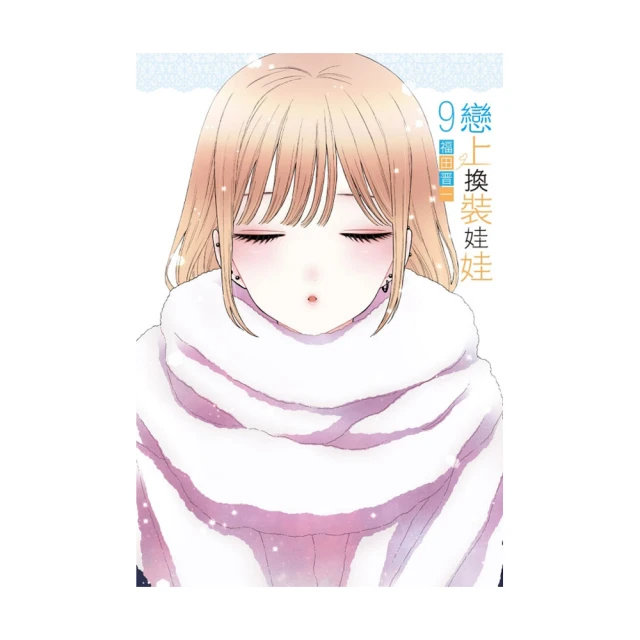 戀上換裝娃娃 ED「恋ノ行方」/あかせあかり 通常盤 專輯CD 【小凜社日本代購 2月免訂金】 歷史價格詳細信息