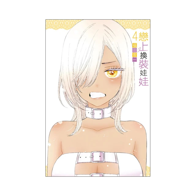 戀上換裝娃娃 ED「恋ノ行方」/あかせあかり 通常盤 專輯CD 【小凜社日本代購 2月免訂金】 歷史價格詳細信息