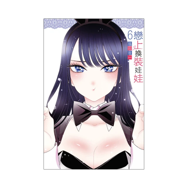 戀上換裝娃娃 ED「恋ノ行方」/あかせあかり 通常盤 專輯CD 【小凜社日本代購 2月免訂金】 歷史價格詳細信息