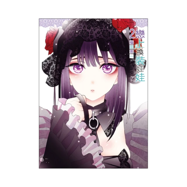 戀上換裝娃娃 ED「恋ノ行方」/あかせあかり 通常盤 專輯CD 【小凜社日本代購 2月免訂金】 歷史價格詳細信息