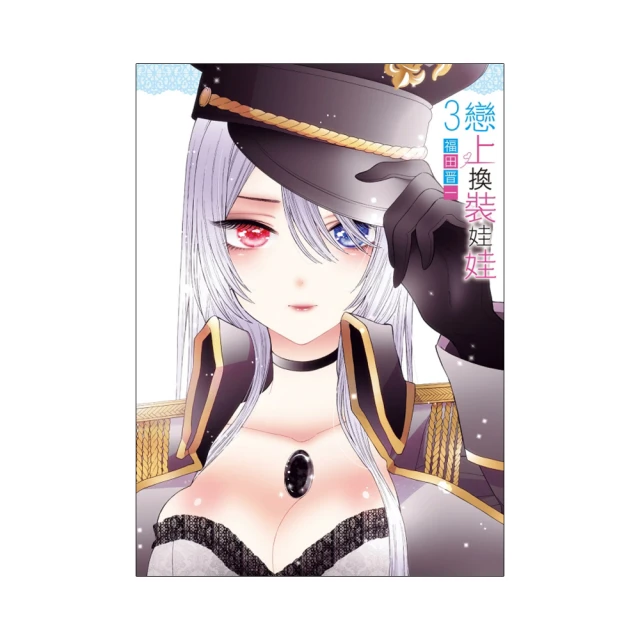 戀上換裝娃娃 ED「恋ノ行方」/あかせあかり 通常盤 專輯CD 【小凜社日本代購 2月免訂金】 歷史價格詳細信息