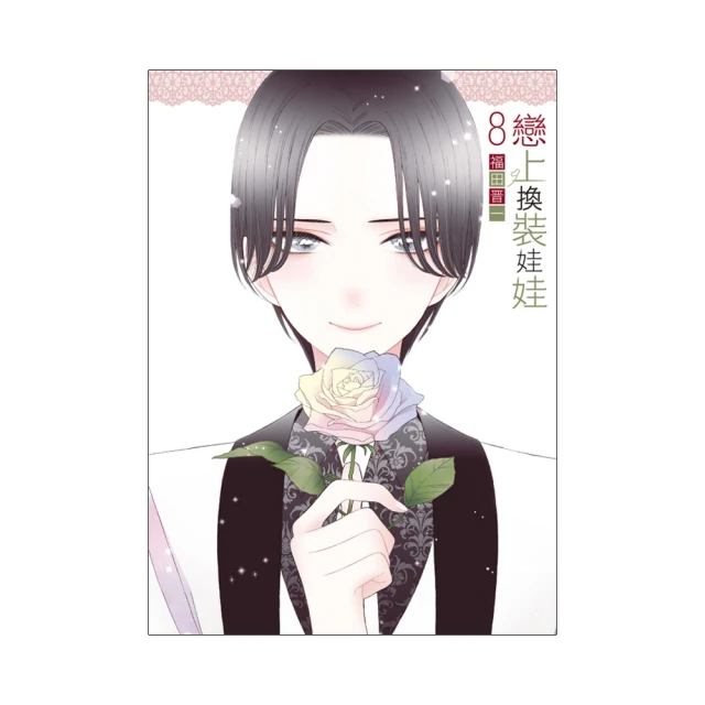 戀上換裝娃娃 ED「恋ノ行方」/あかせあかり 通常盤 專輯CD 【小凜社日本代購 2月免訂金】 歷史價格詳細信息