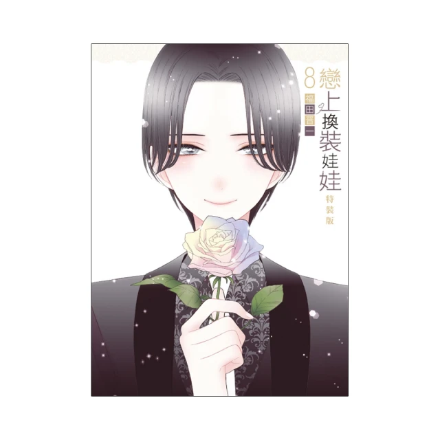 戀上換裝娃娃 ED「恋ノ行方」/あかせあかり 通常盤 專輯CD 【小凜社日本代購 2月免訂金】 歷史價格詳細信息